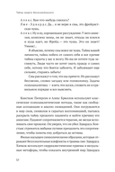 Тайны нашего бессознательного. Теория психоанализа — фото, картинка — 27