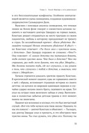 Тайны нашего бессознательного. Теория психоанализа — фото, картинка — 28