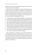 Тайны нашего бессознательного. Теория психоанализа — фото, картинка — 29