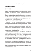 Тайны нашего бессознательного. Теория психоанализа — фото, картинка — 30