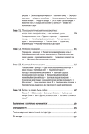 Тайны нашего бессознательного. Теория психоанализа — фото, картинка — 4