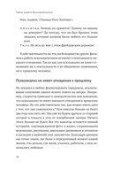 Тайны нашего бессознательного. Теория психоанализа — фото, картинка — 6