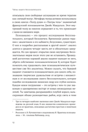 Тайны нашего бессознательного. Теория психоанализа — фото, картинка — 8