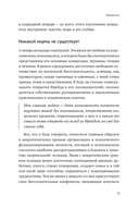 Тайны нашего бессознательного. Теория психоанализа — фото, картинка — 9