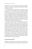 Тайны нашего бессознательного. Теория психоанализа — фото, картинка — 10