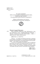 Мои пожилые родители. Как заботиться о тех, кто заботился о нас — фото, картинка — 2