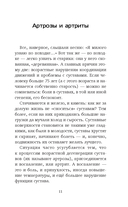 Мои пожилые родители. Как заботиться о тех, кто заботился о нас — фото, картинка — 11