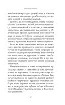 Мои пожилые родители. Как заботиться о тех, кто заботился о нас — фото, картинка — 13