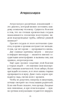 Мои пожилые родители. Как заботиться о тех, кто заботился о нас — фото, картинка — 15