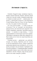Мои пожилые родители. Как заботиться о тех, кто заботился о нас — фото, картинка — 4
