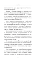 Мои пожилые родители. Как заботиться о тех, кто заботился о нас — фото, картинка — 9