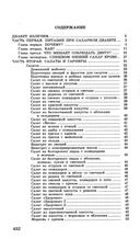 Кулинарная книга диабетика. Неотложная кулинарная помощь — фото, картинка — 1