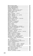 Кулинарная книга диабетика. Неотложная кулинарная помощь — фото, картинка — 5