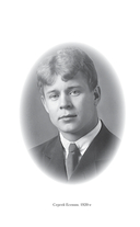 Есенин — фото, картинка — 2