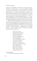 Есенин — фото, картинка — 10