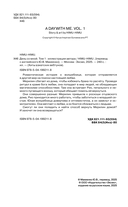 День со мной. Том 1 — фото, картинка — 2