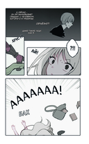 День со мной. Том 1 — фото, картинка — 13