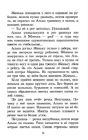 Брат, которому семь — фото, картинка — 4