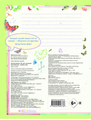 Личный дневник. Там, где я настоящая — фото, картинка — 2