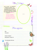 Личный дневник. Там, где я настоящая — фото, картинка — 15