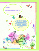 Личный дневник. Там, где я настоящая — фото, картинка — 3