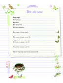 Личный дневник. Там, где я настоящая — фото, картинка — 4