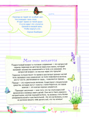 Личный дневник. Там, где я настоящая — фото, картинка — 7