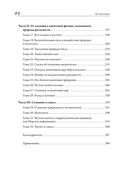 Остров знаний. Пределы досягаемости большой науки — фото, картинка — 2