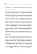 Остров знаний. Пределы досягаемости большой науки — фото, картинка — 11
