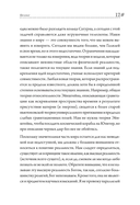 Остров знаний. Пределы досягаемости большой науки — фото, картинка — 12