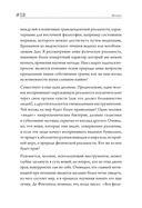 Остров знаний. Пределы досягаемости большой науки — фото, картинка — 13