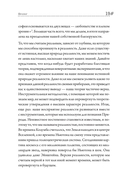Остров знаний. Пределы досягаемости большой науки — фото, картинка — 14