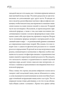 Остров знаний. Пределы досягаемости большой науки — фото, картинка — 5