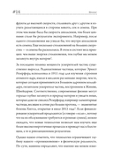Остров знаний. Пределы досягаемости большой науки — фото, картинка — 9