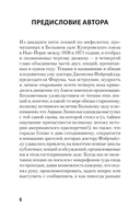 Мифы для жизни — фото, картинка — 5