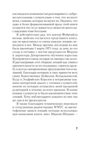 Мифы для жизни — фото, картинка — 6