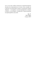 Мифы для жизни — фото, картинка — 7