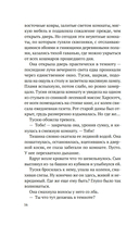 Шарлатанка — фото, картинка — 12