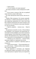 Шарлатанка — фото, картинка — 13