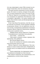 Шарлатанка — фото, картинка — 14