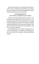 Шарлатанка — фото, картинка — 16