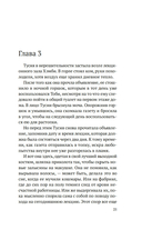 Шарлатанка — фото, картинка — 17