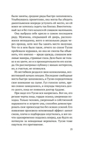 Шарлатанка — фото, картинка — 19