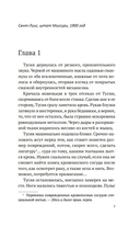 Шарлатанка — фото, картинка — 3