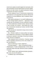 Шарлатанка — фото, картинка — 4