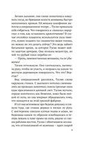 Шарлатанка — фото, картинка — 5