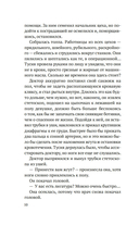 Шарлатанка — фото, картинка — 6