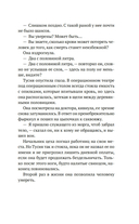 Шарлатанка — фото, картинка — 7