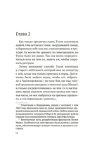 Шарлатанка — фото, картинка — 8