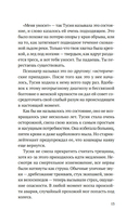 Шарлатанка — фото, картинка — 9